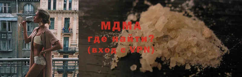 купить закладку  Апрелевка  MDMA VHQ 